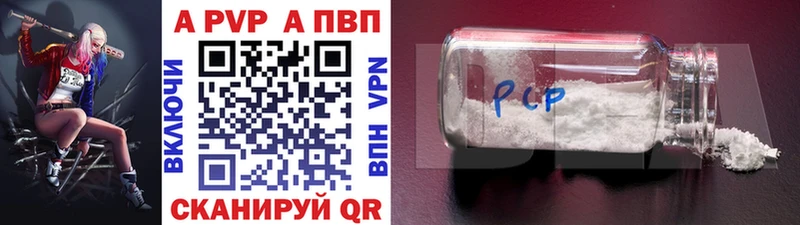 A-PVP крисы CK  Купить где  Багратионовск 