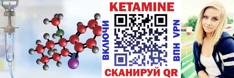 Купить закладки  Багратионовск  КЕТАМИН VHQ 